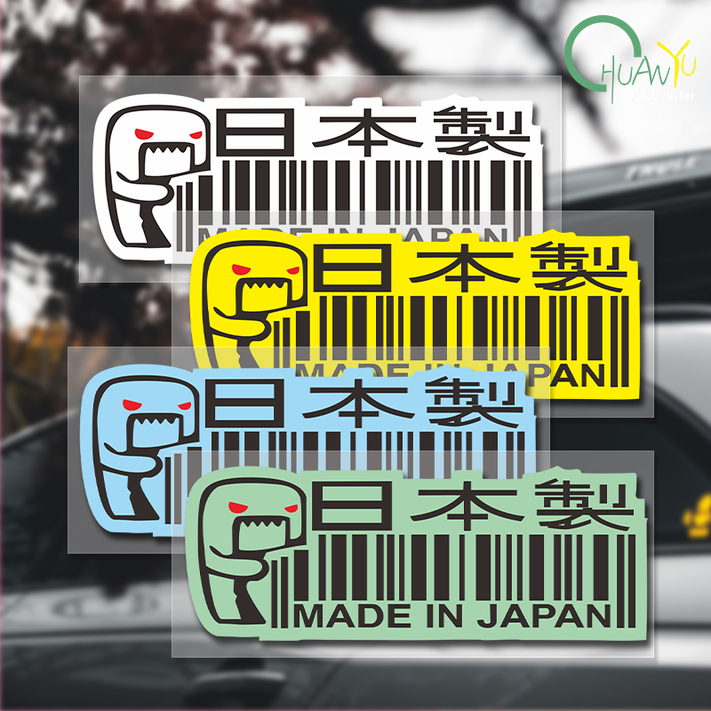 Motorcycle Gear Japan - 車のステッカー日本製どもくん JDM 反射装飾トランクフロントガラスバンパーオートバイヘルメットラップトップコンピュータ
