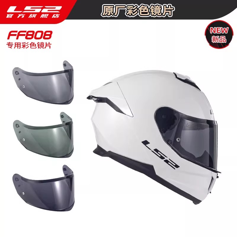 バイザー LS2 FF808 フルフェイスオートバイヘルメッ - Helmet Full Face のレビューと価格